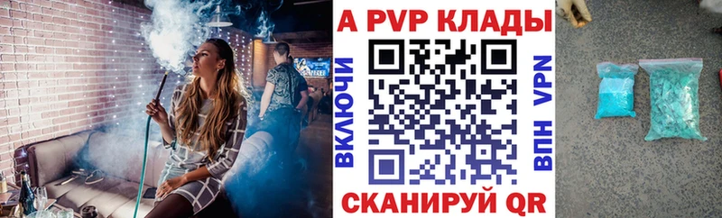 А ПВП мука  Купить закладки  Ртищево 