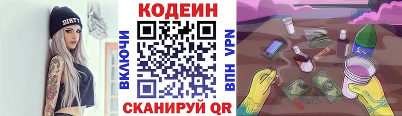 Купить  Ртищево  Codein Purple Drank 