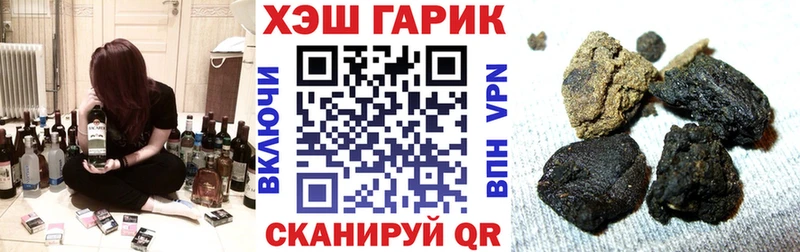 Купить  Ртищево  ГАШИШ гашик 