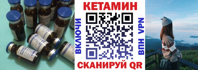 КЕТАМИН VHQ  Купить  Ртищево 