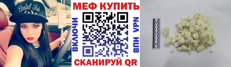 МЕФ 4 MMC  Купить  Ртищево 